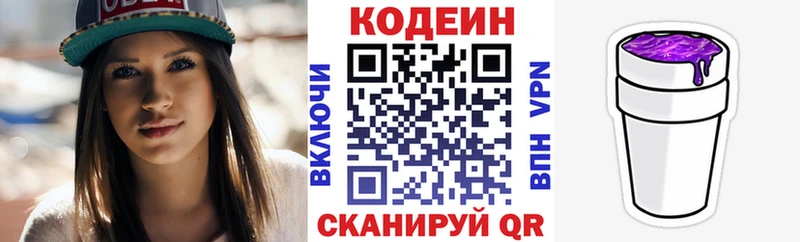 darknet официальный сайт  Ростов  Кодеиновый сироп Lean напиток Lean (лин) 