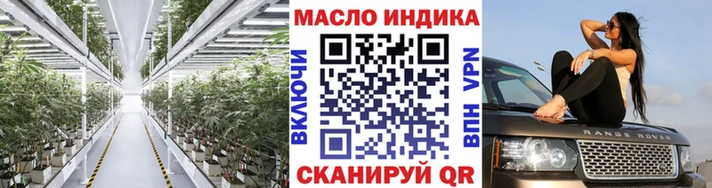 ТГК гашишное масло Ростов